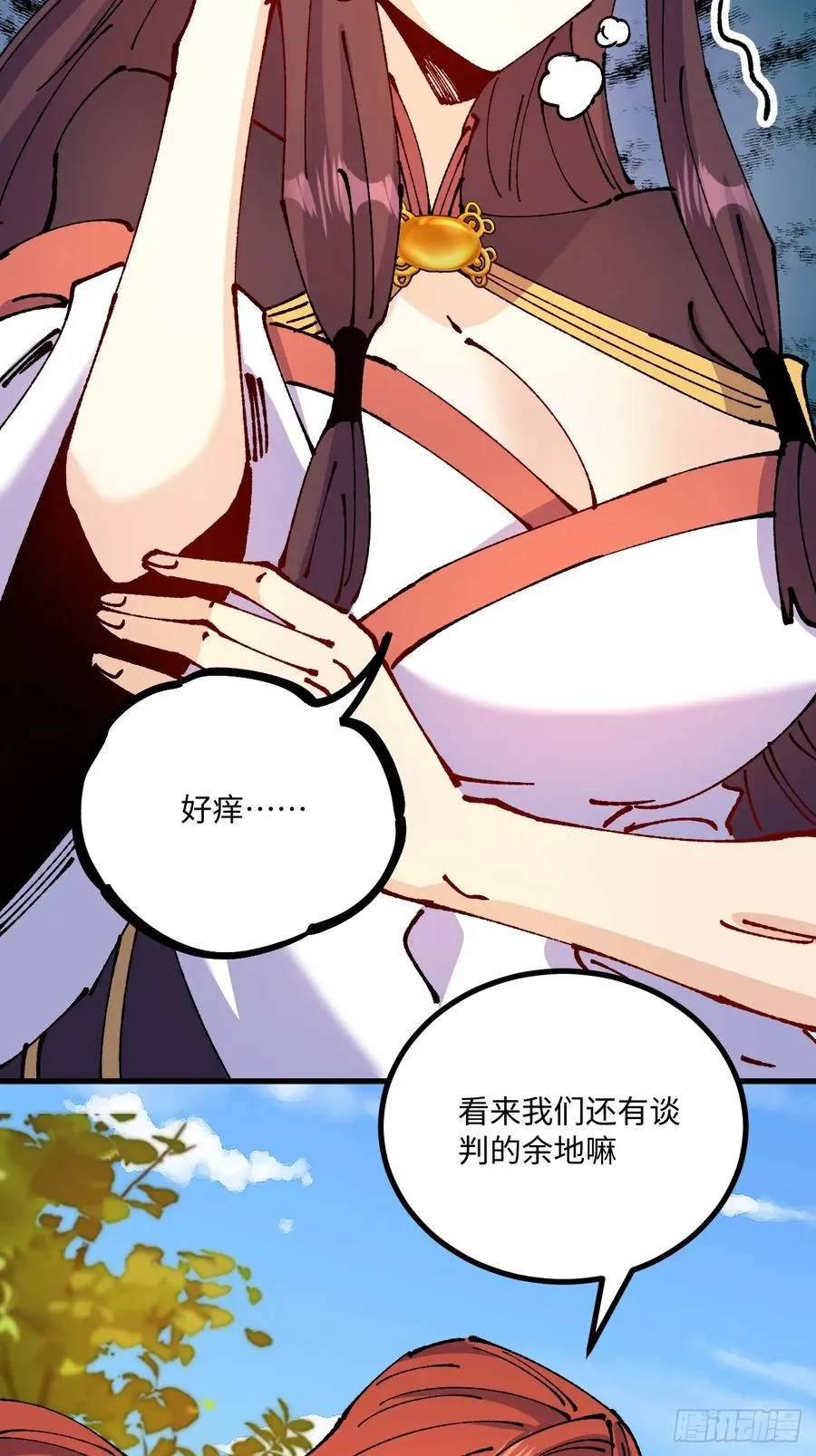 第57话 第32页