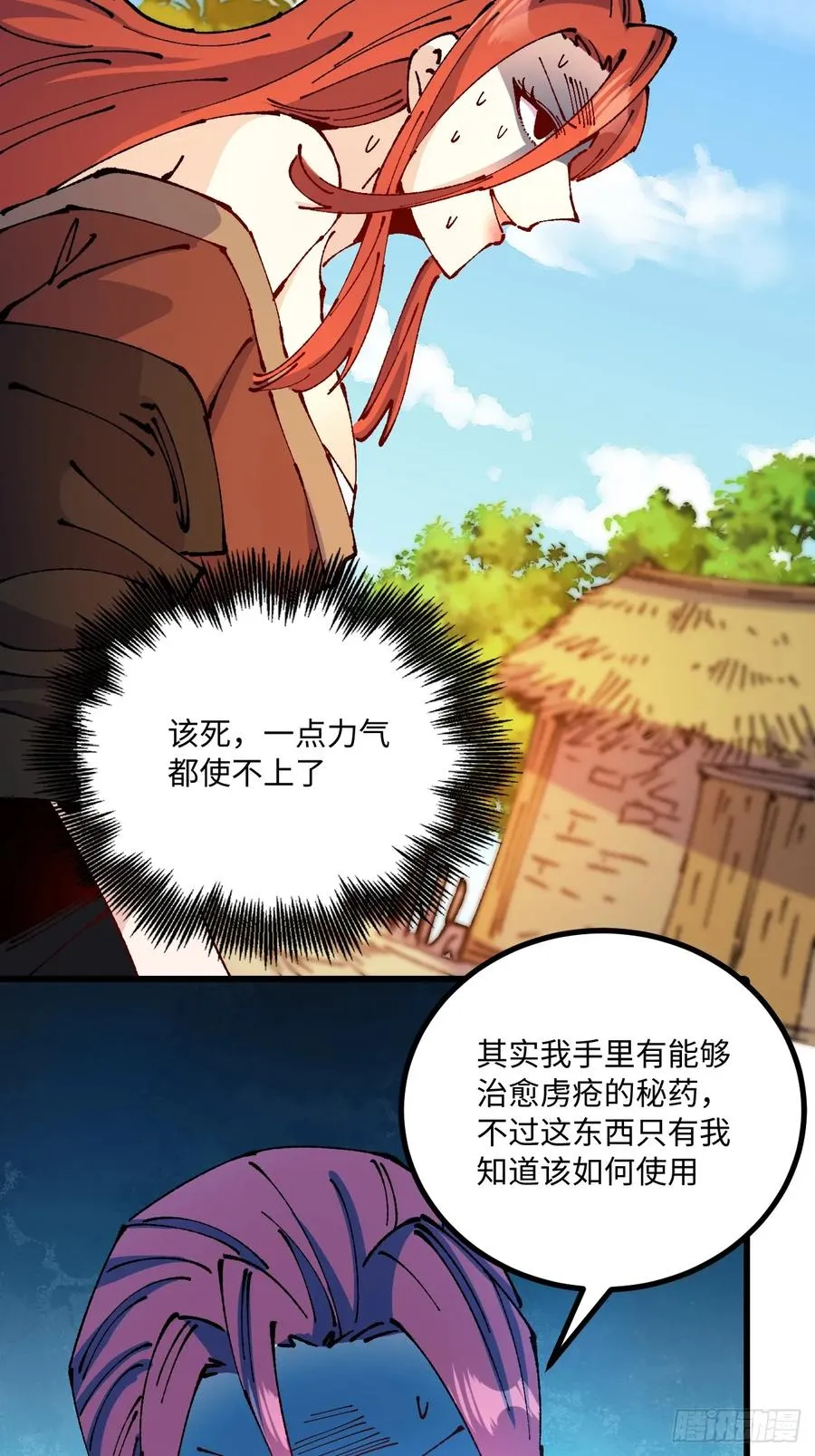 第57话 第33页