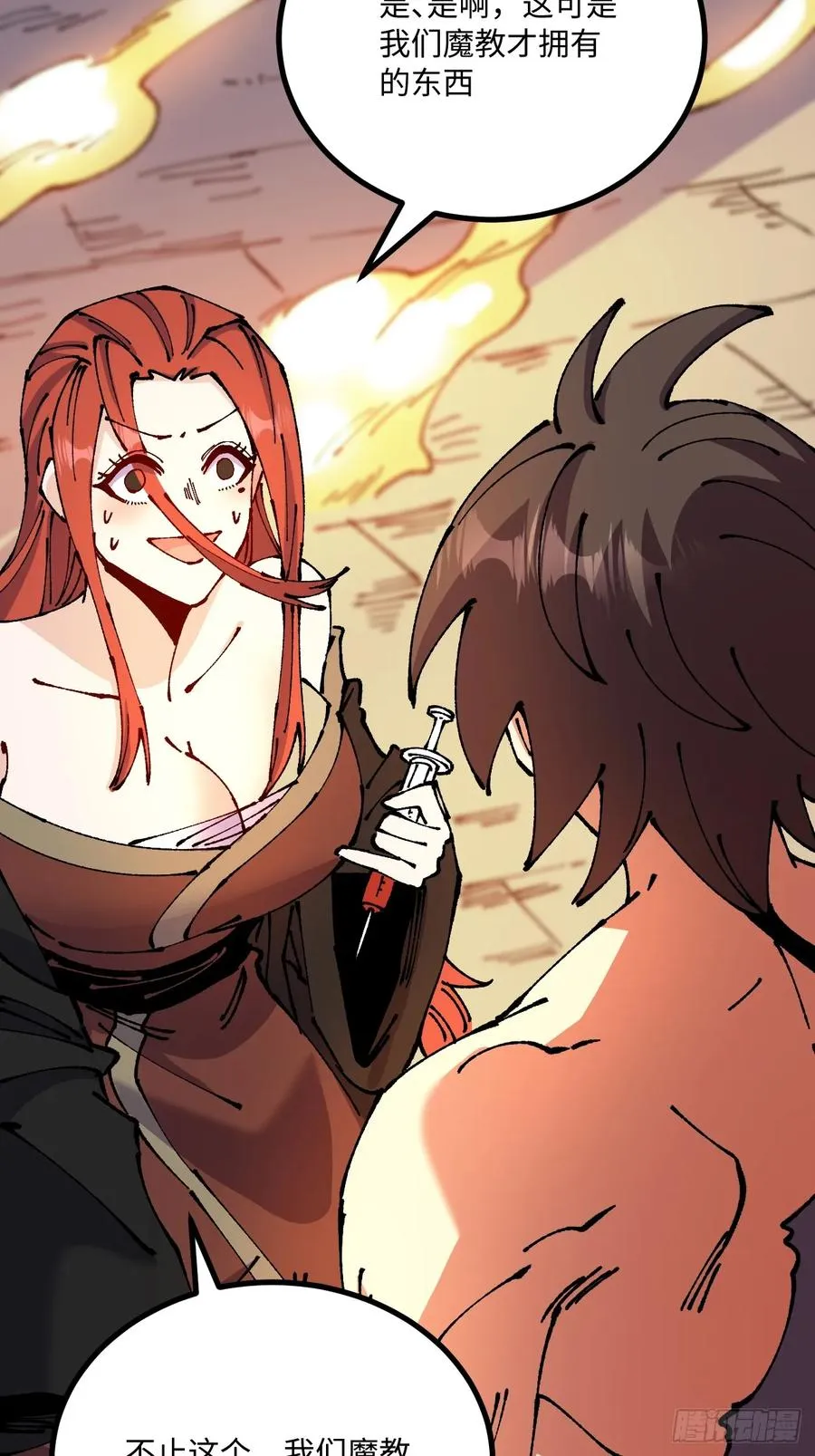 第57话 第36页