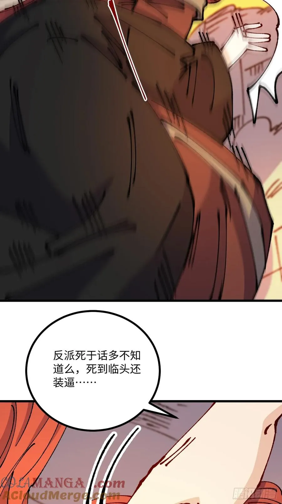 第57话 第40页