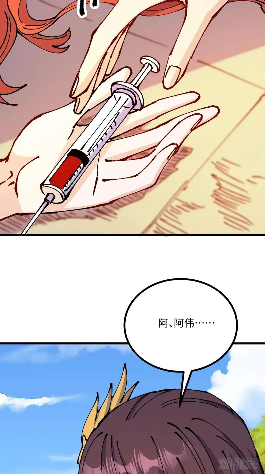 第57话 第41页