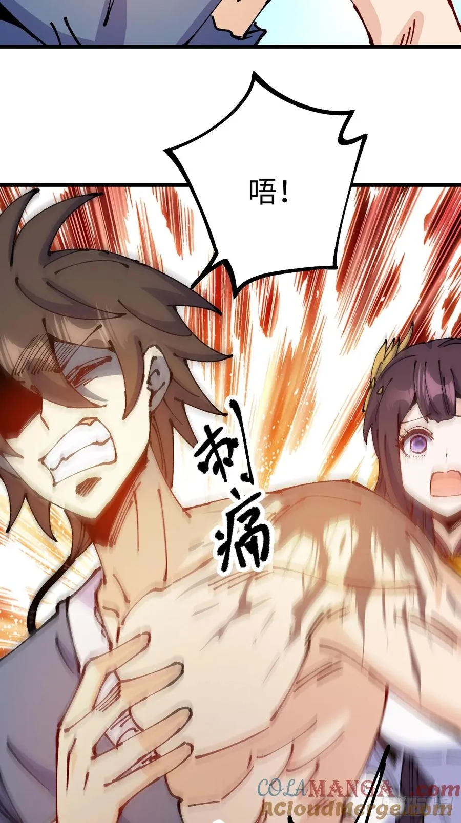 第57话 第46页