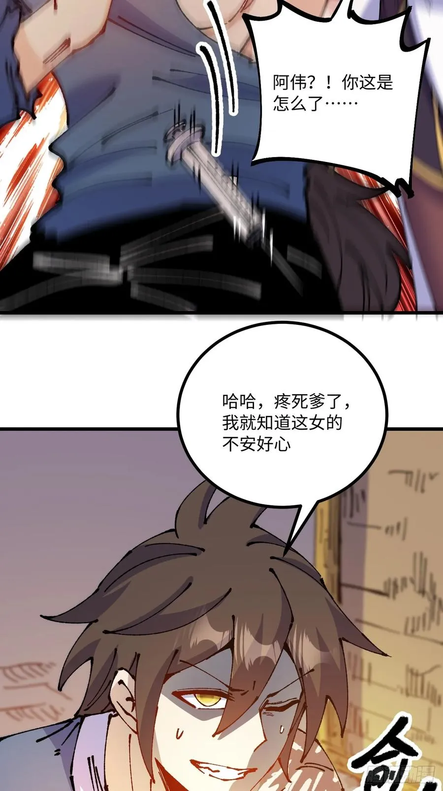 第57话 第47页