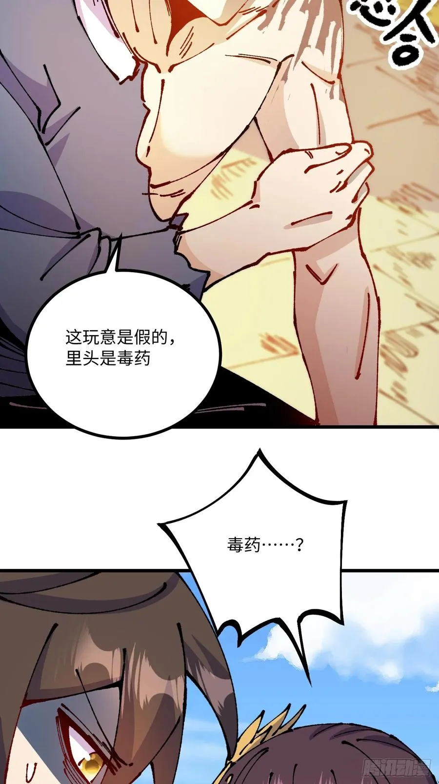 第57话 第48页