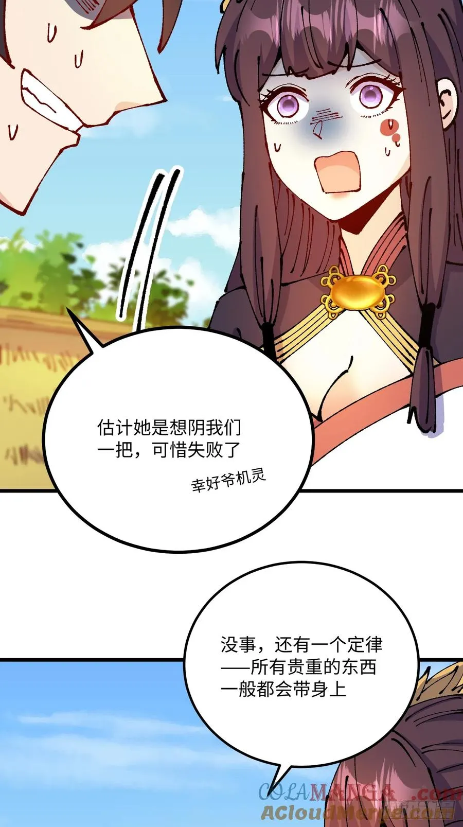 第57话 第49页