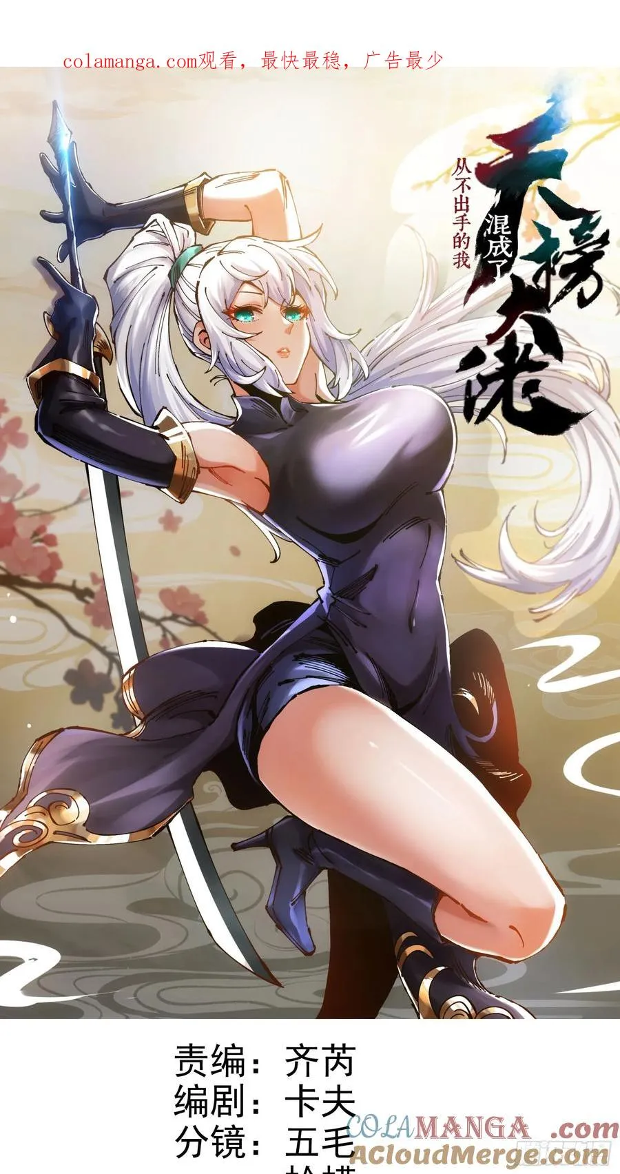 第58话 第1页