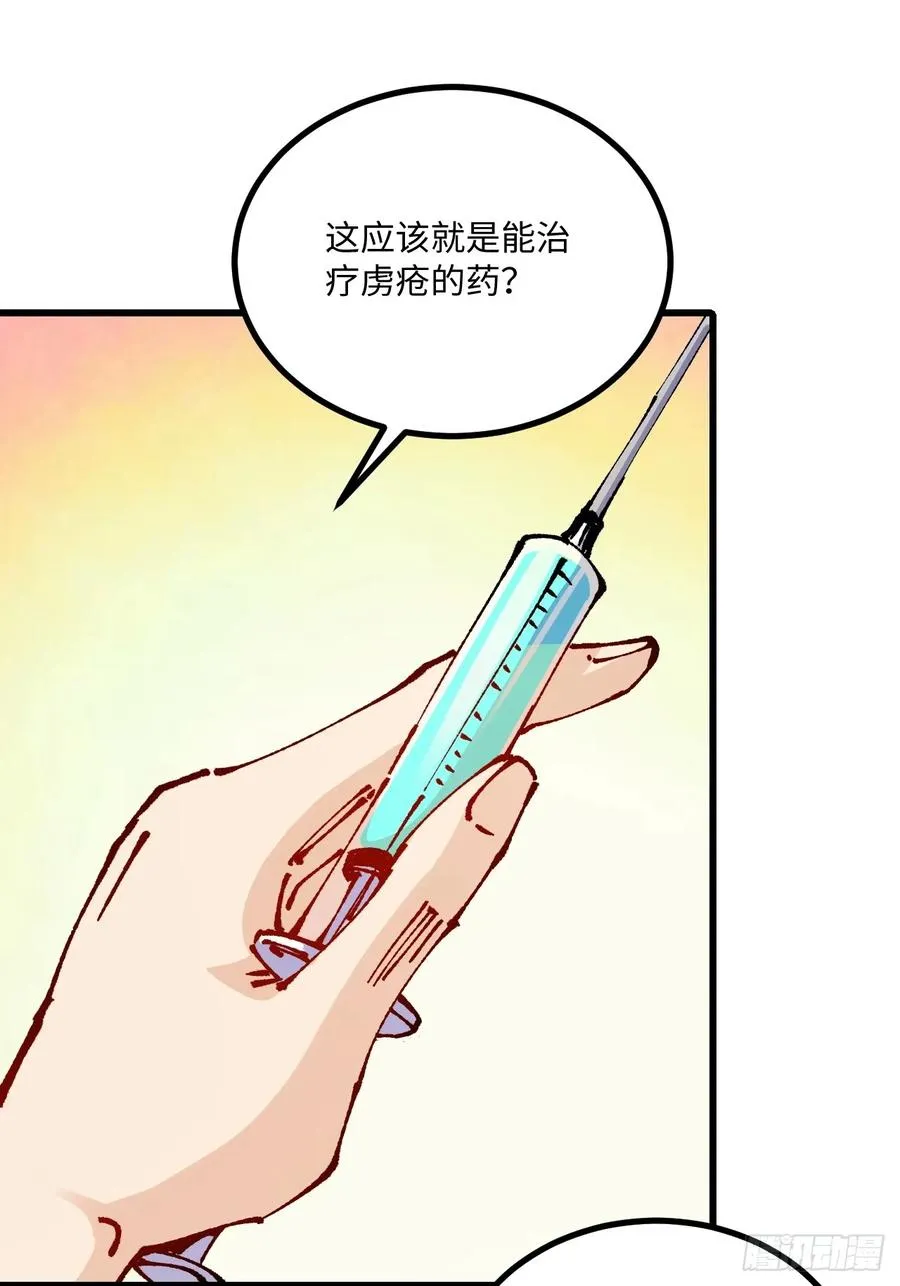 第58话 第9页