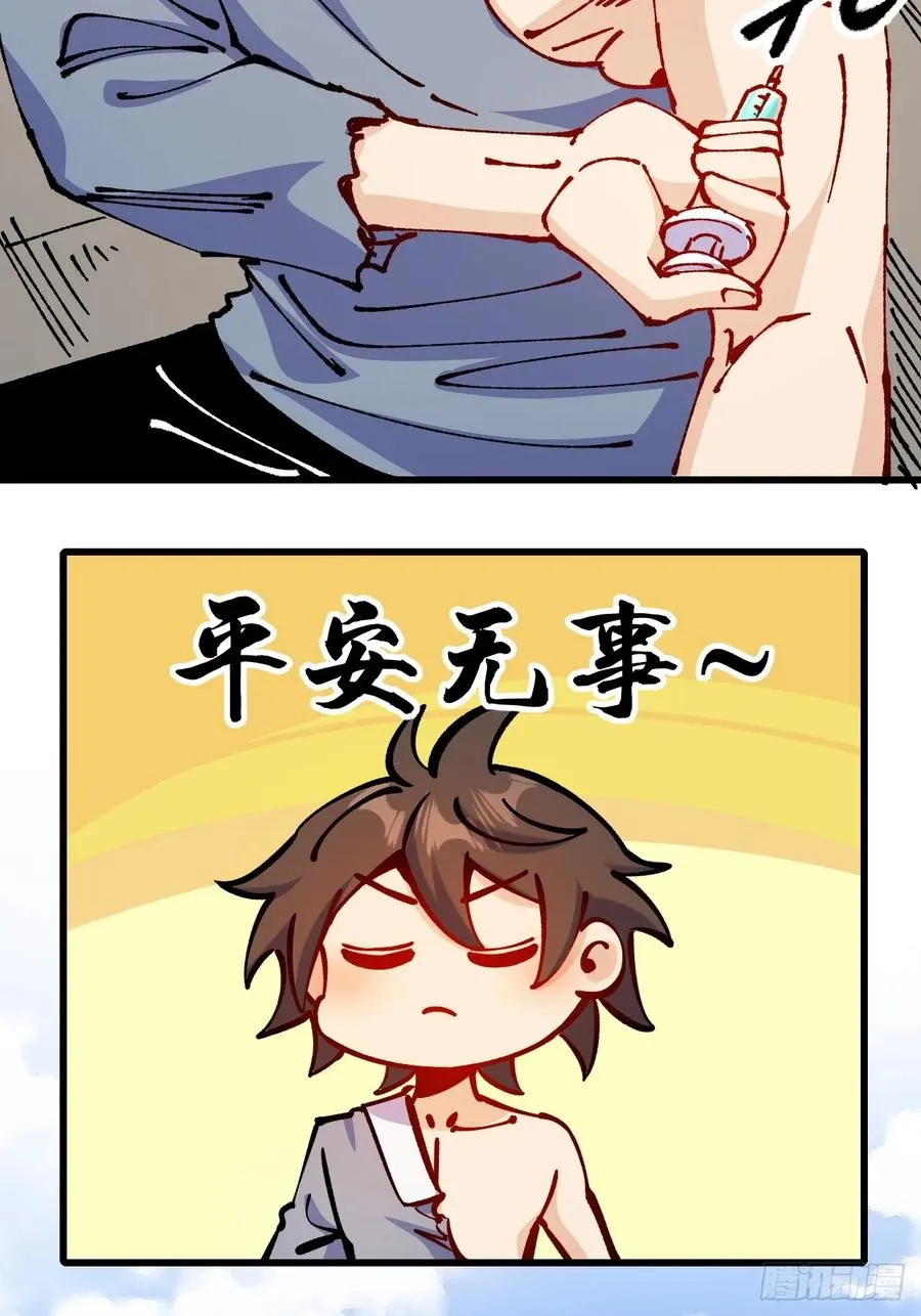 第58话 第11页