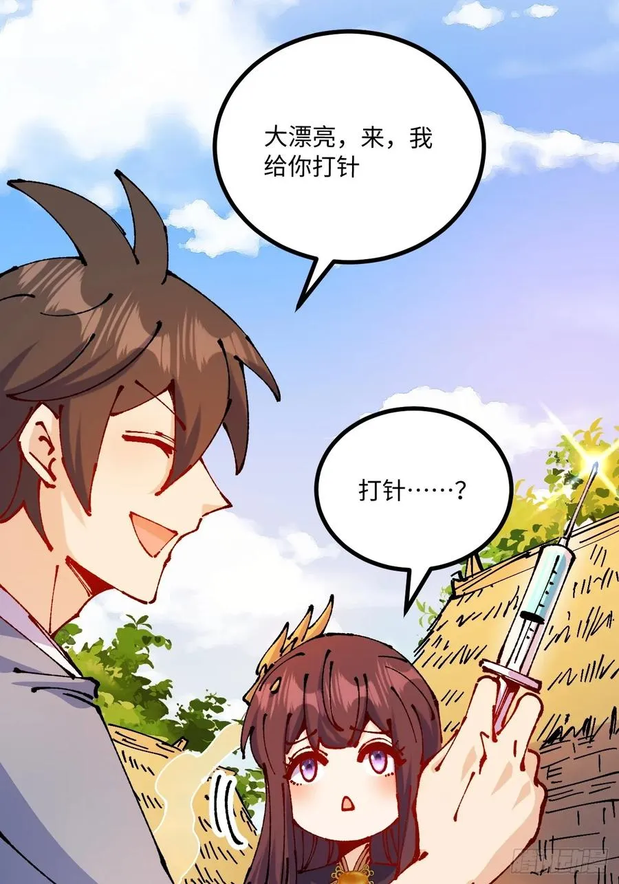 第58话 第12页