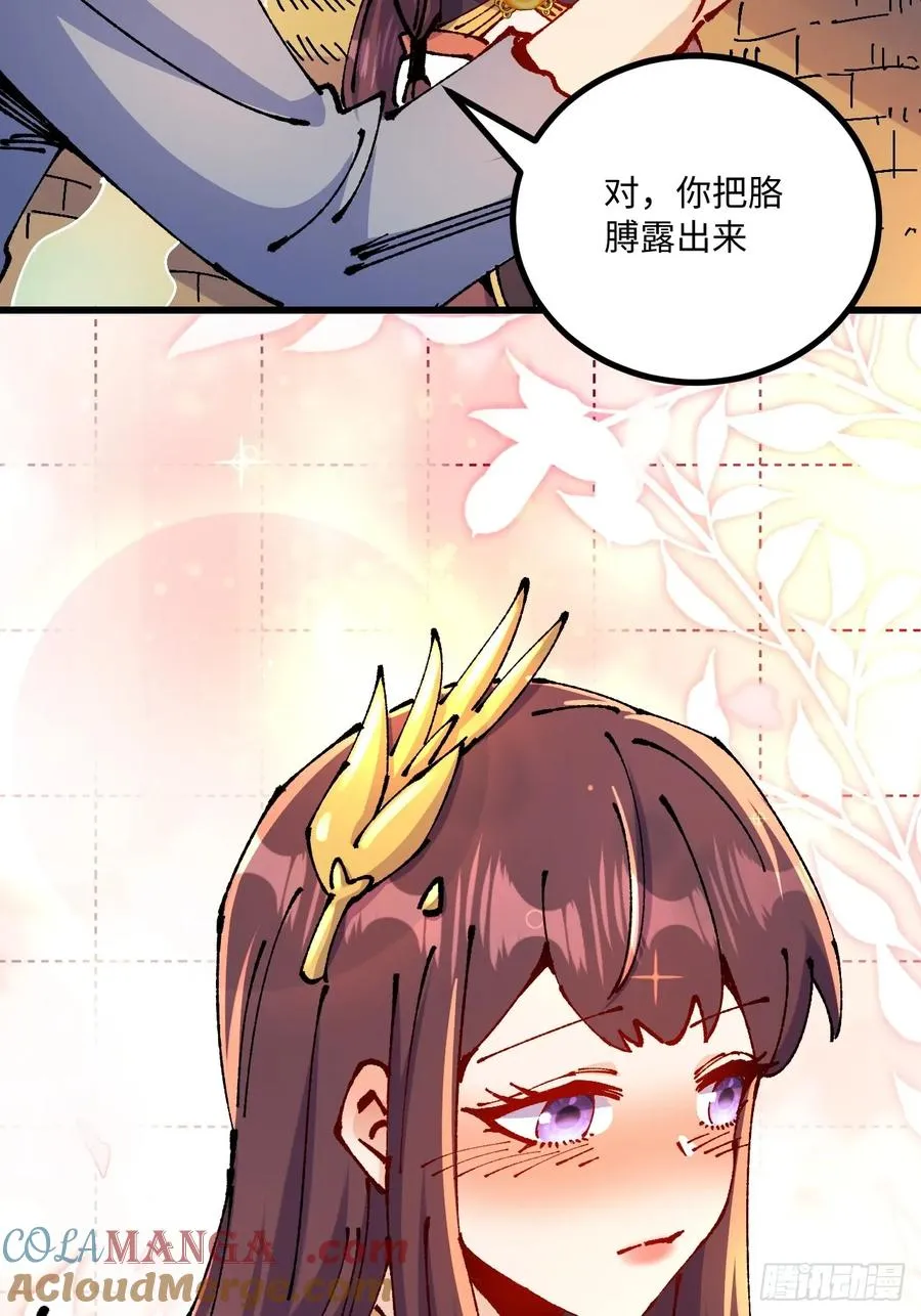 第58话 第13页