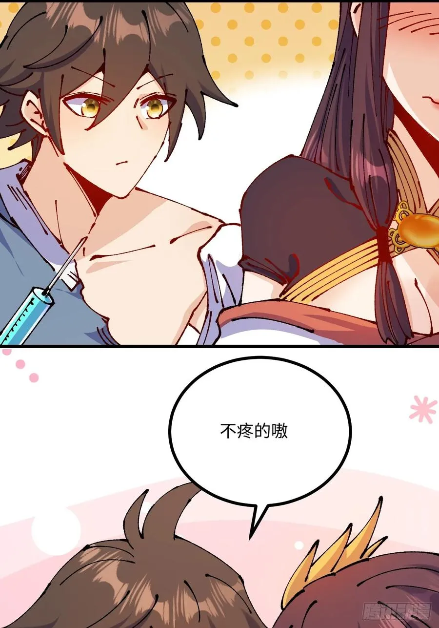 第58话 第15页