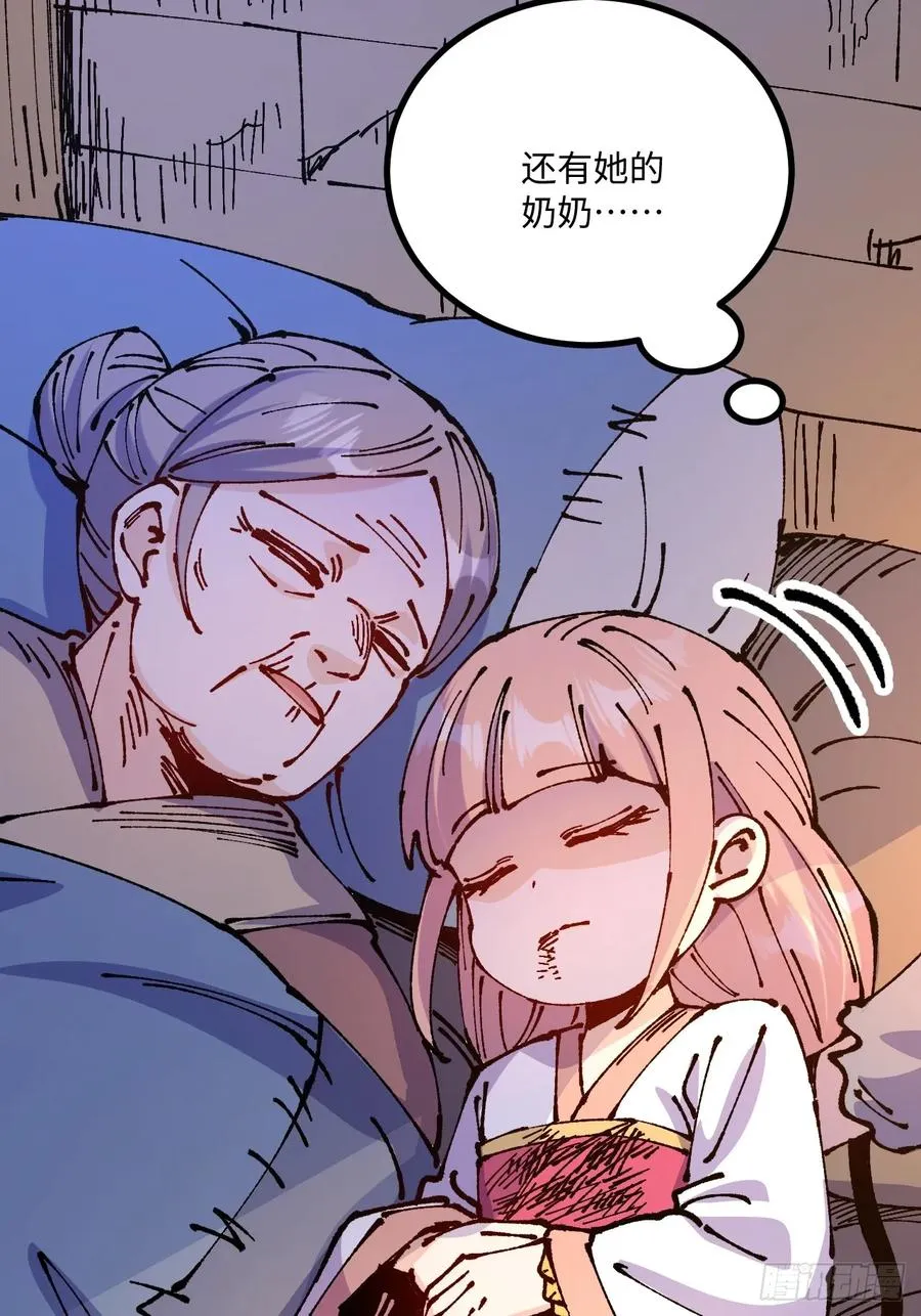第58话 第21页