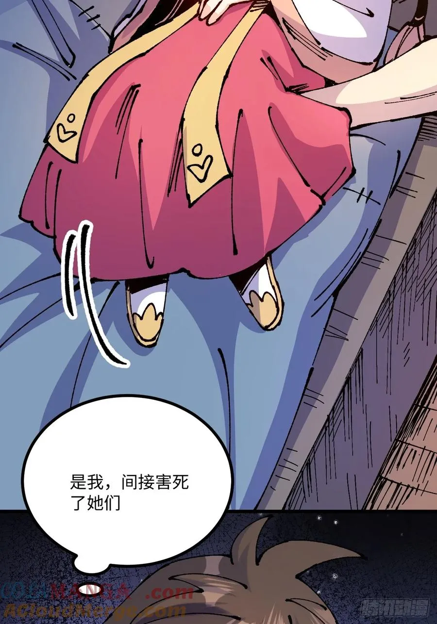 第58话 第22页