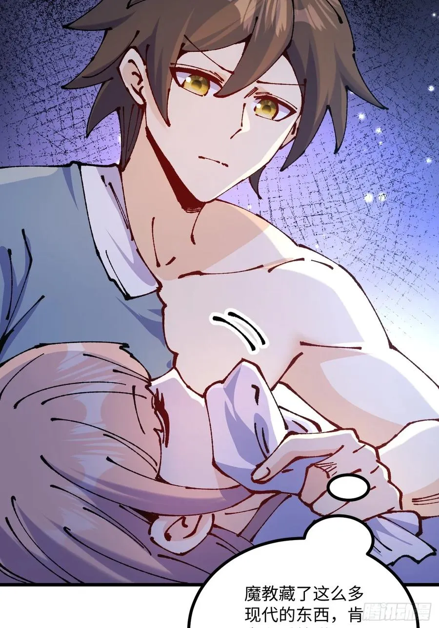 第58话 第23页