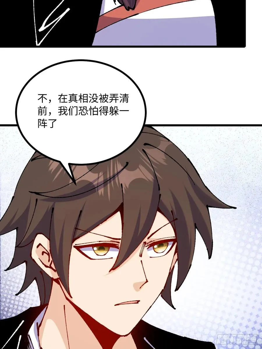 第58话 第32页