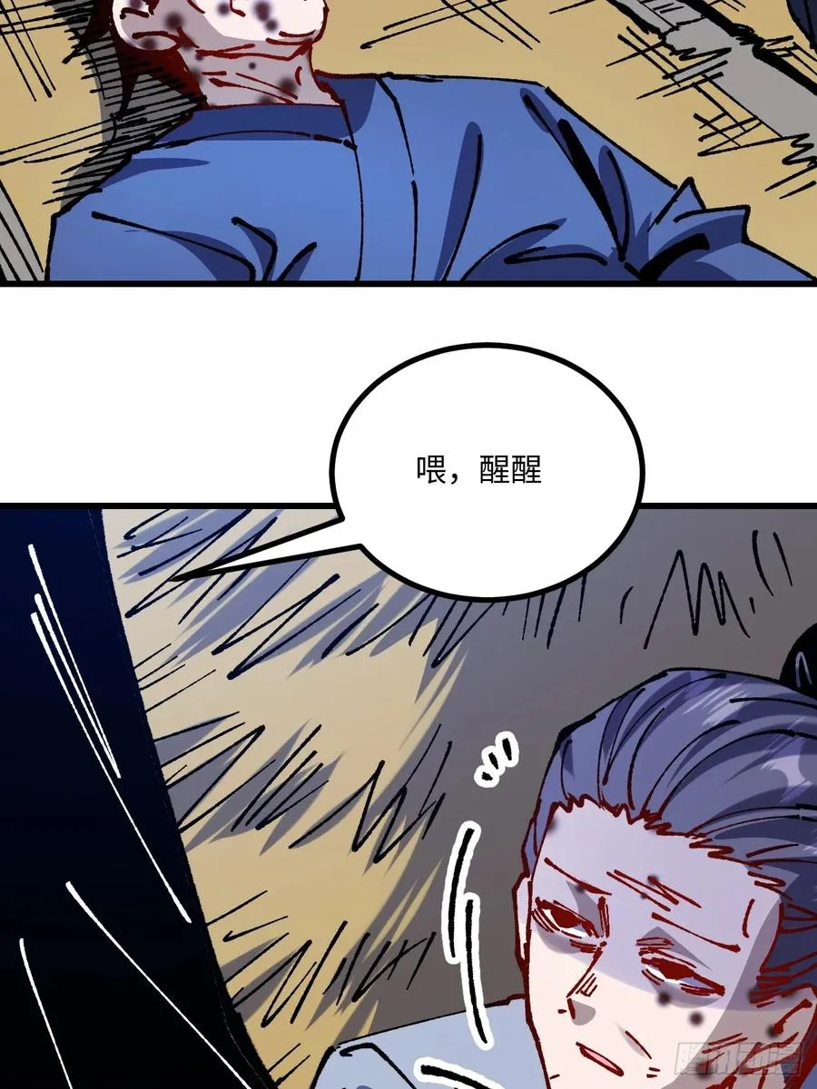 第58话 第36页