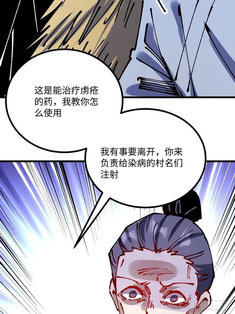 第58话 第39页