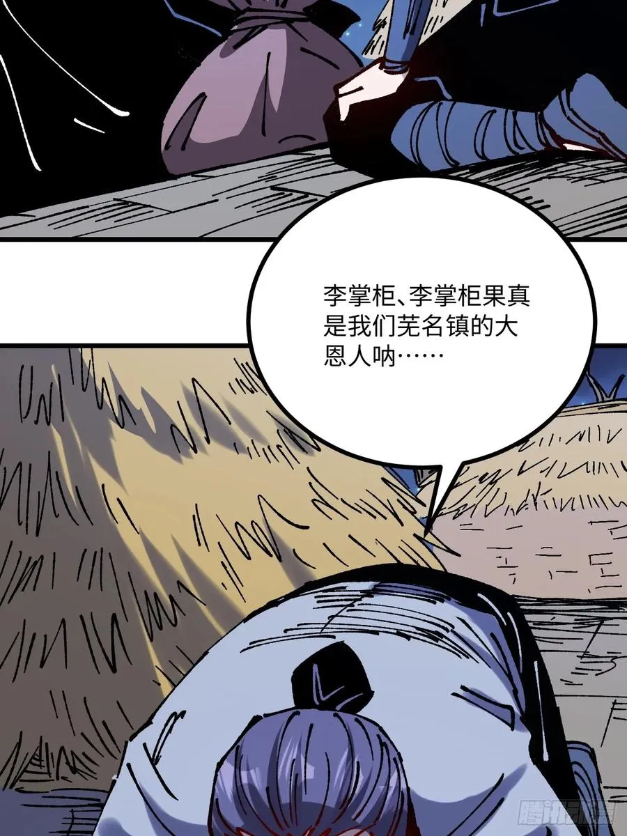 第58话 第42页