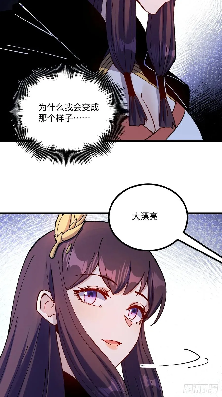 第58话 第50页