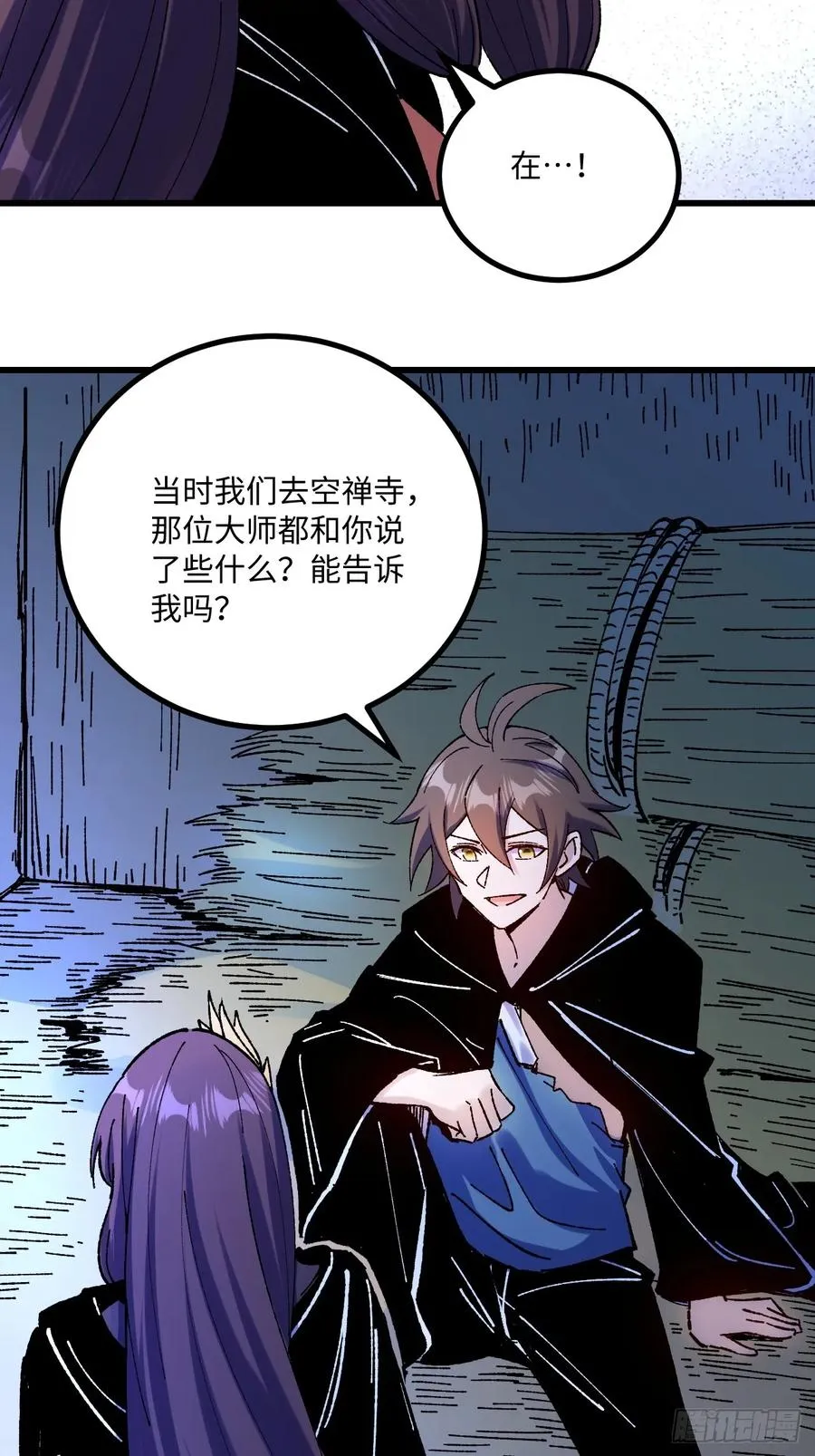 第58话 第51页