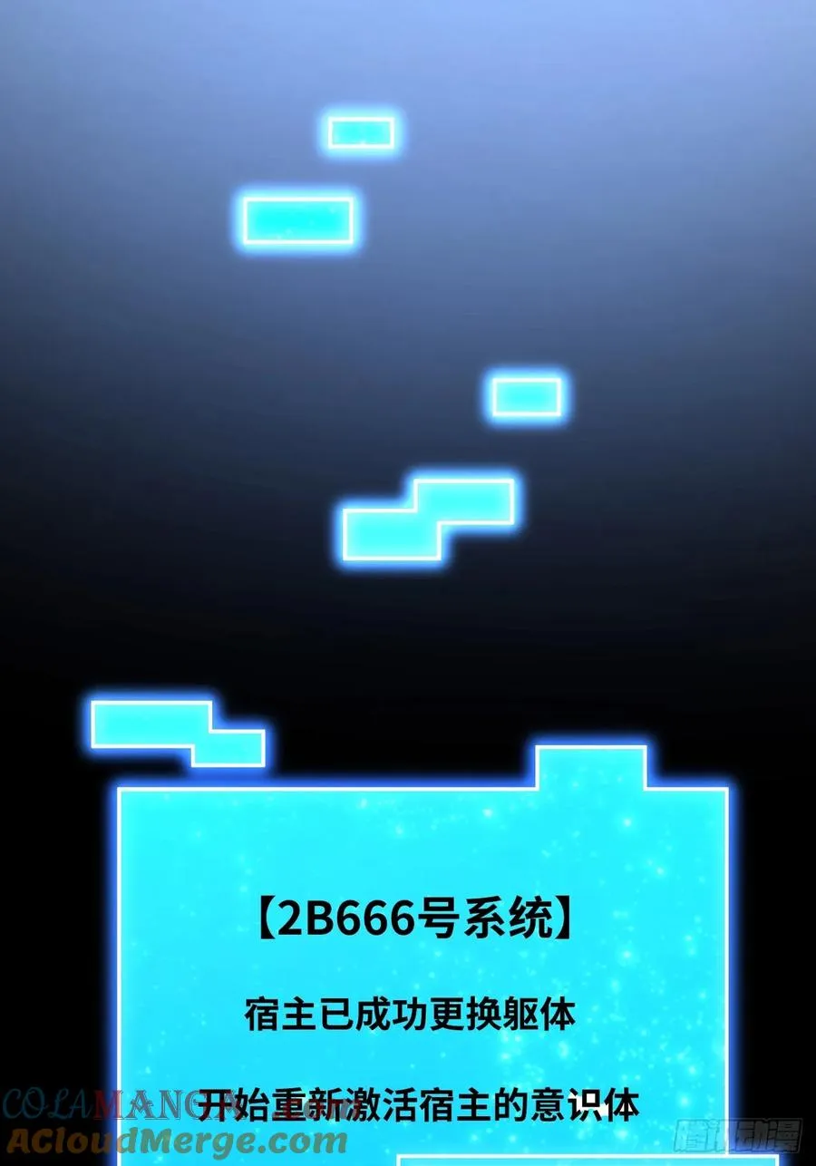 第59话 第3页