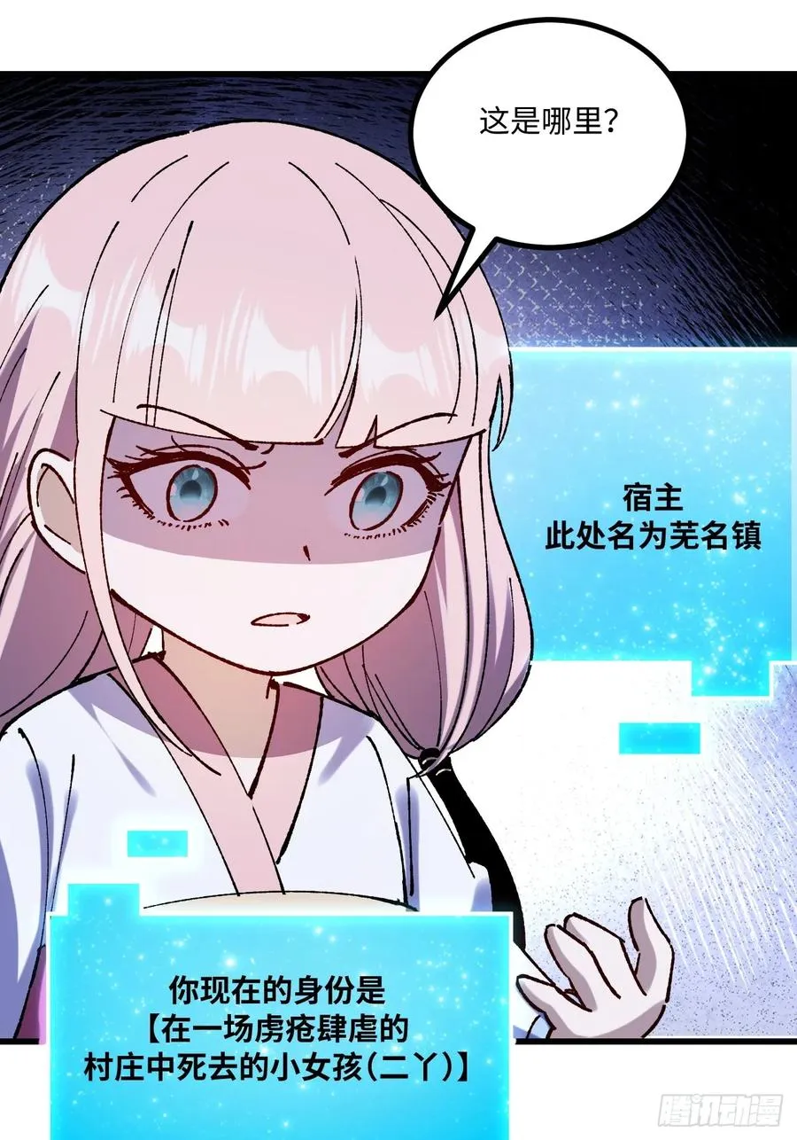 第59话 第6页