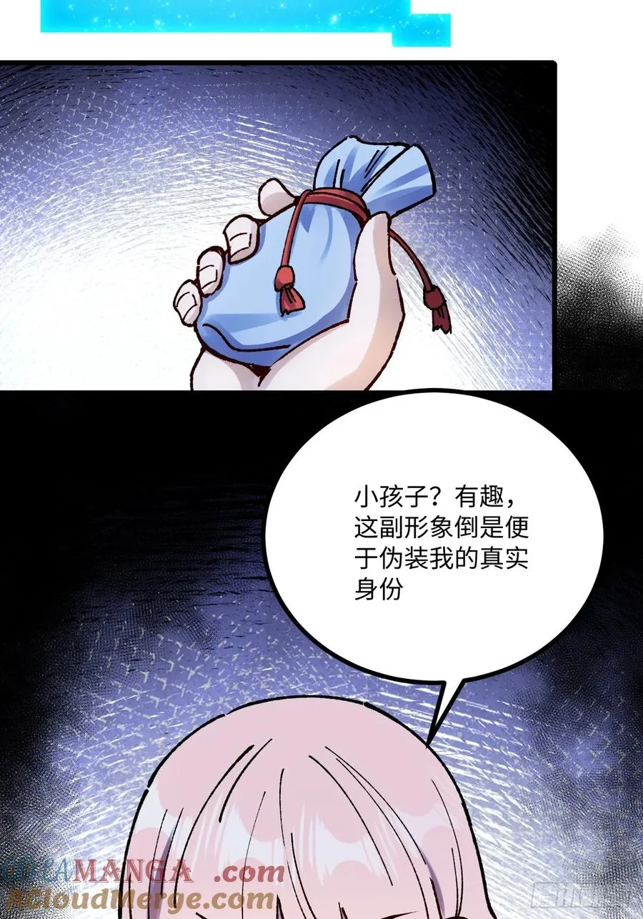 第59话 第7页