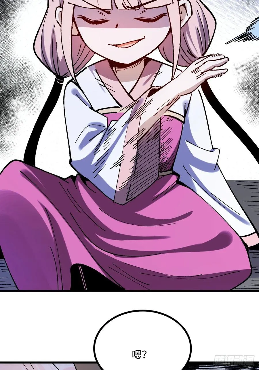 第59话 第8页