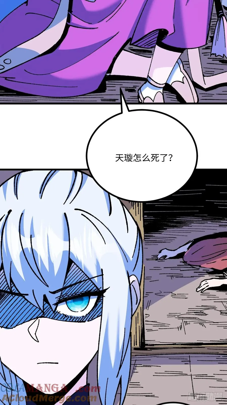 第59话 第17页