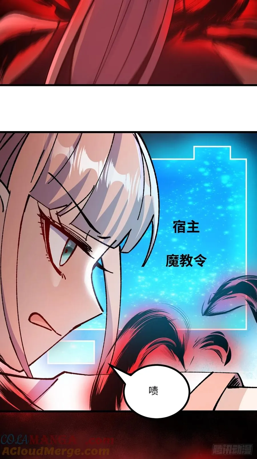 第59话 第23页