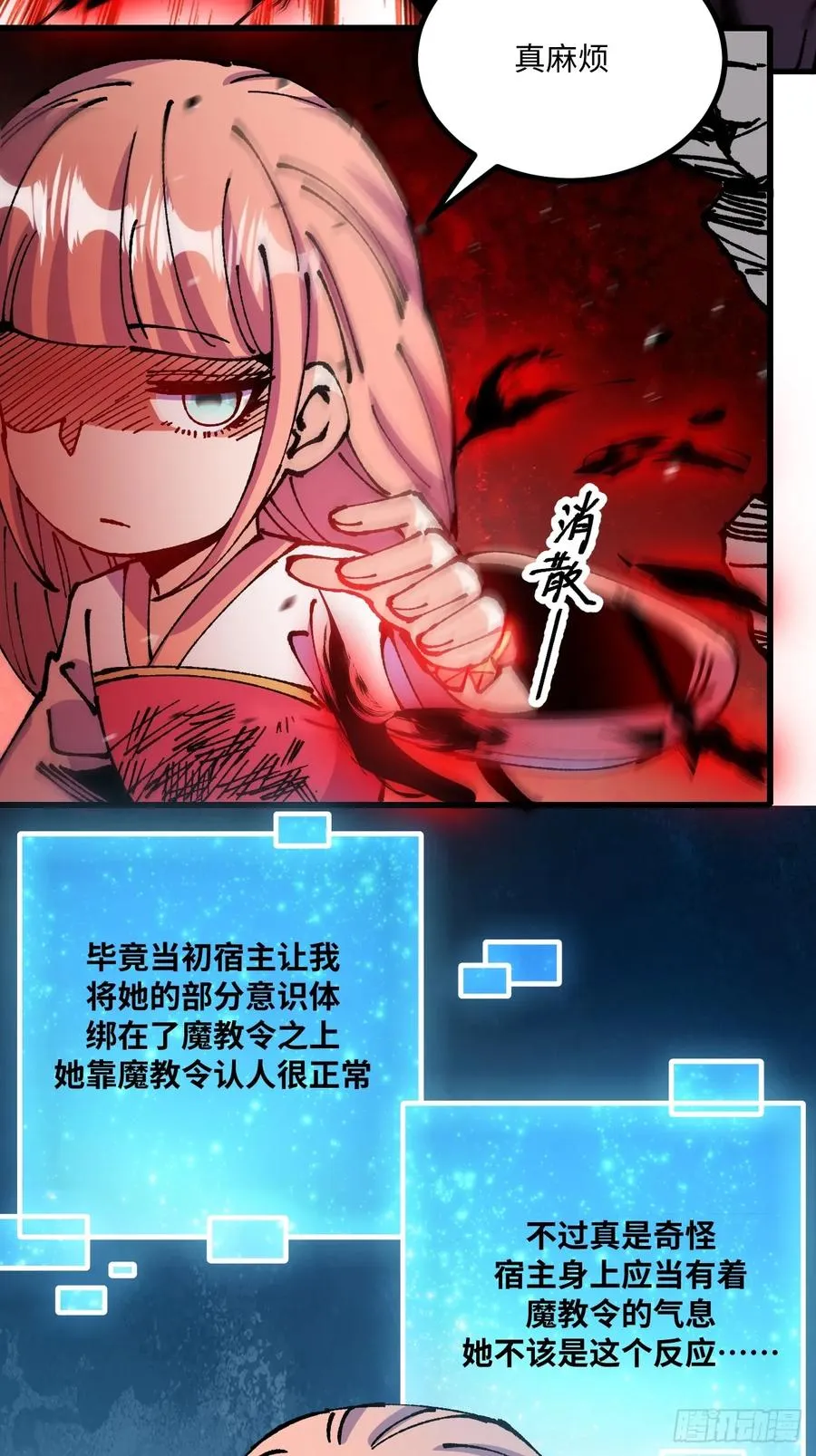 第59话 第28页