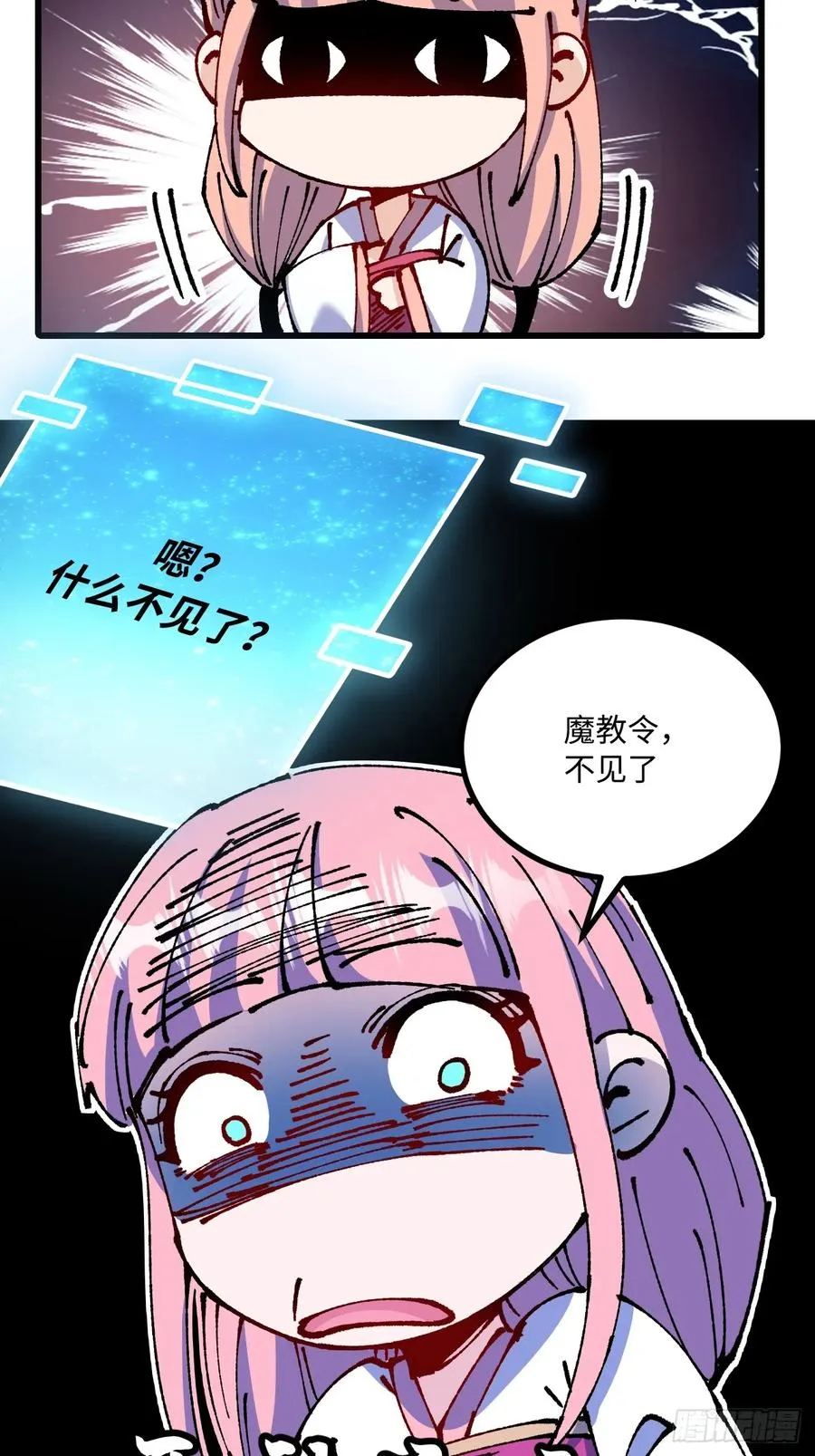 第59话 第30页