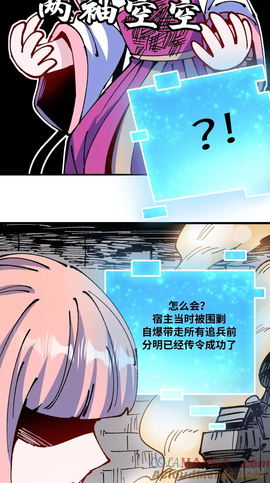 第59话 第31页