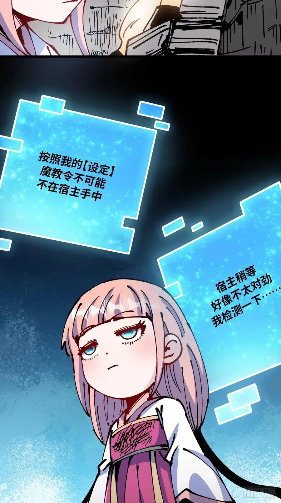 第59话 第32页