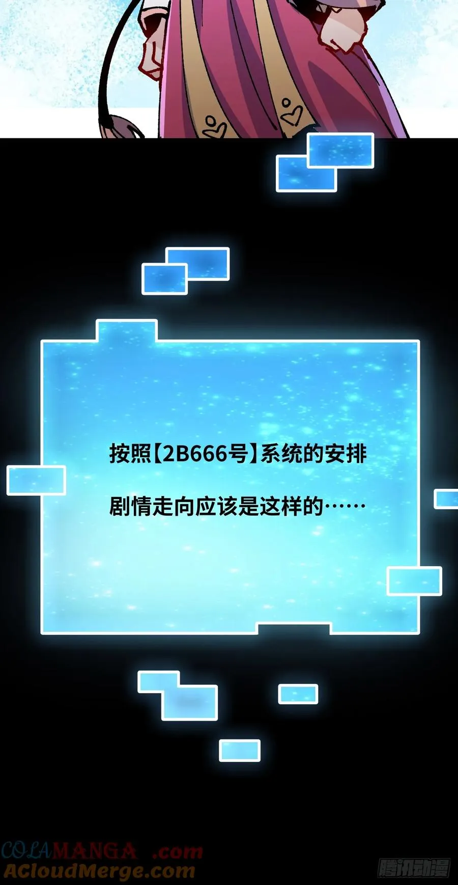 第59话 第33页