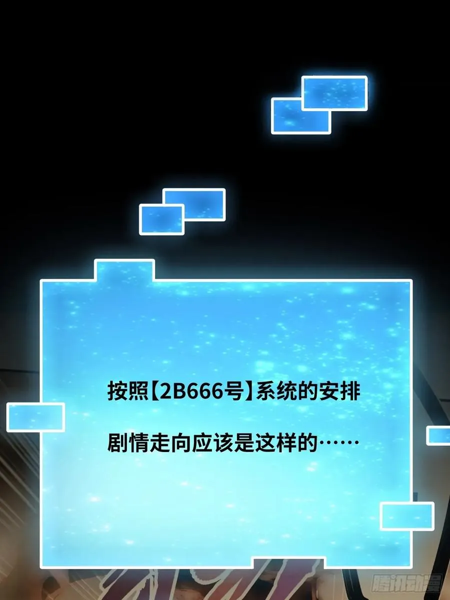 第60话 第3页