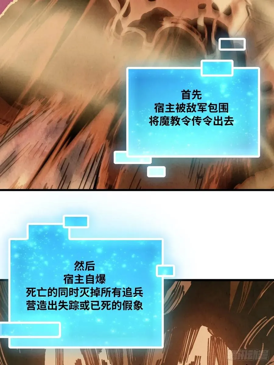 第60话 第5页