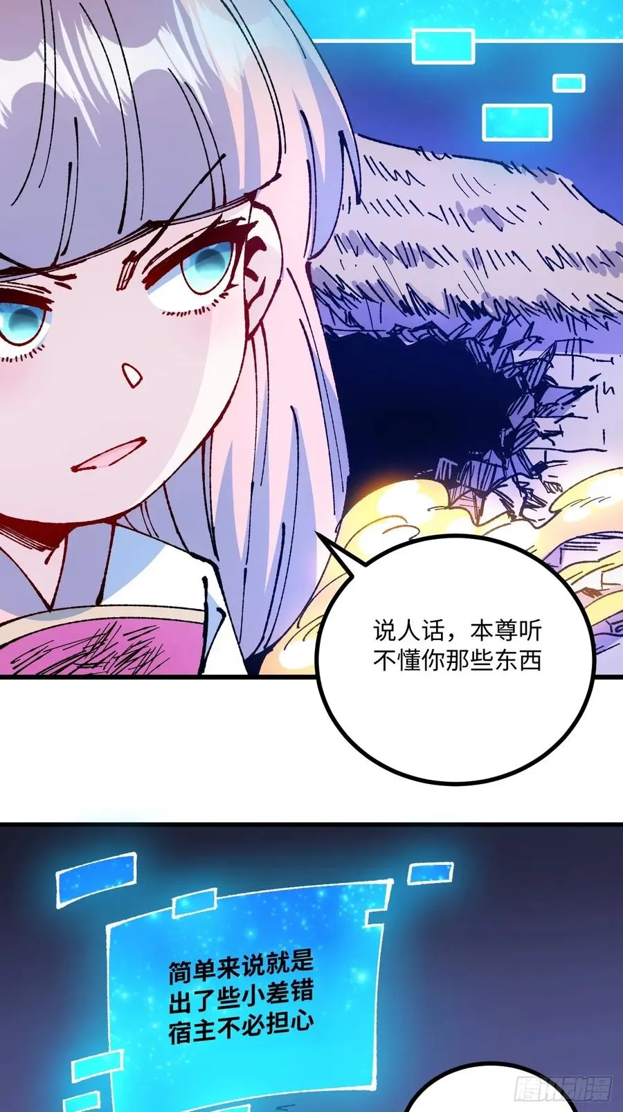 第60话 第14页