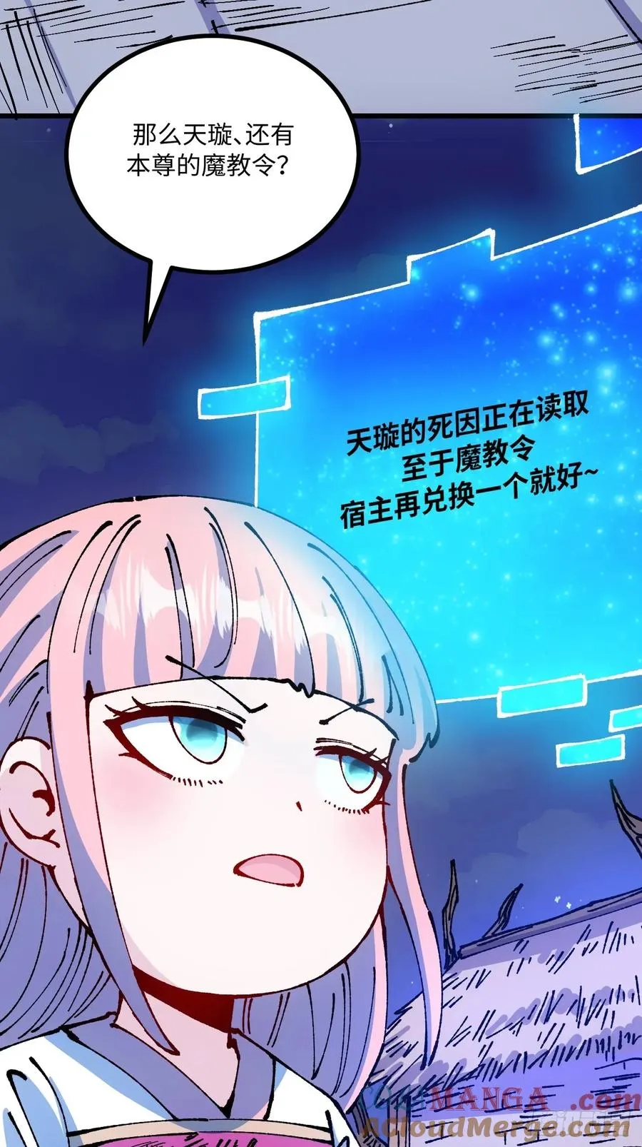 第60话 第16页