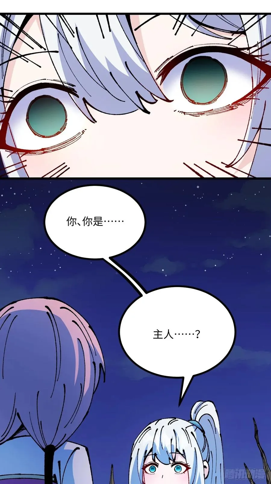 第60话 第21页