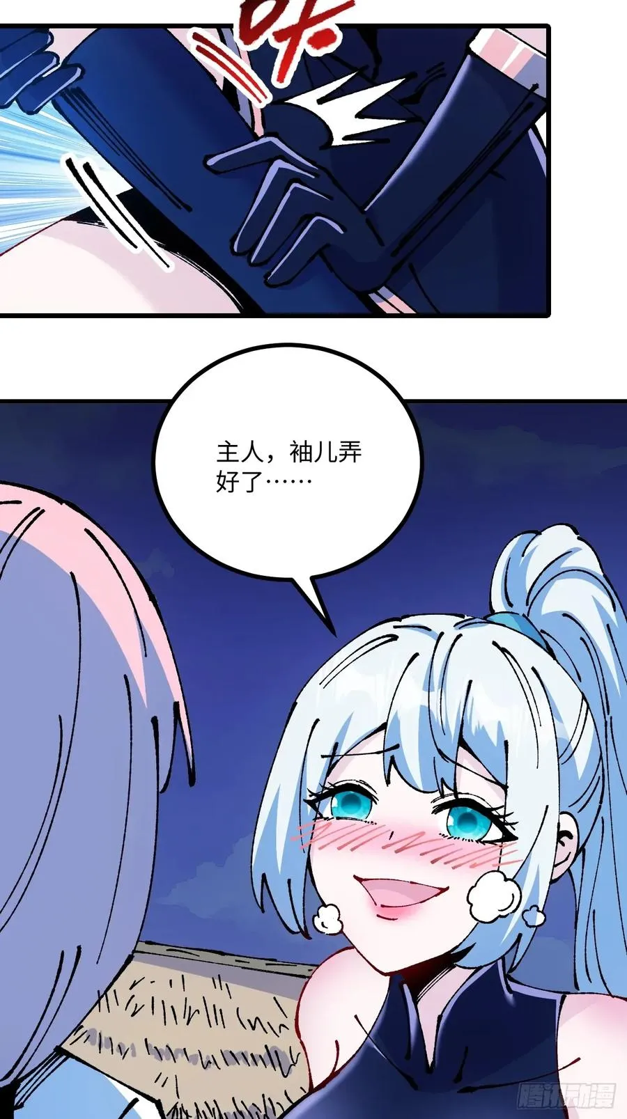 第60话 第26页