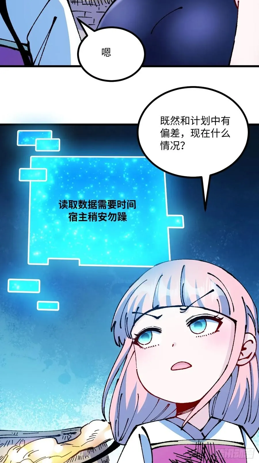 第60话 第27页