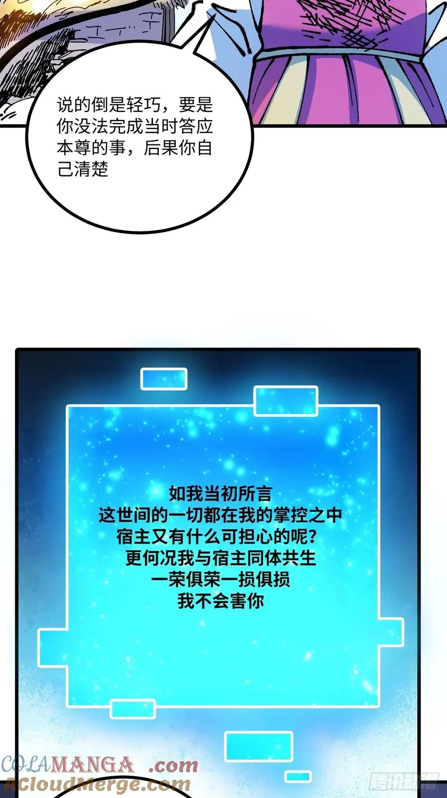 第60话 第28页