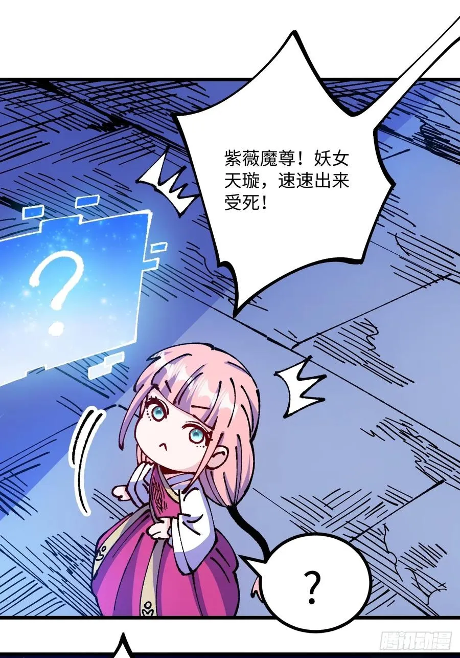 第60话 第30页