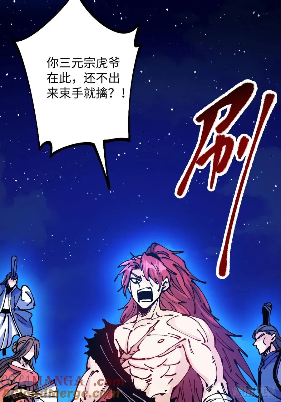 第60话 第31页