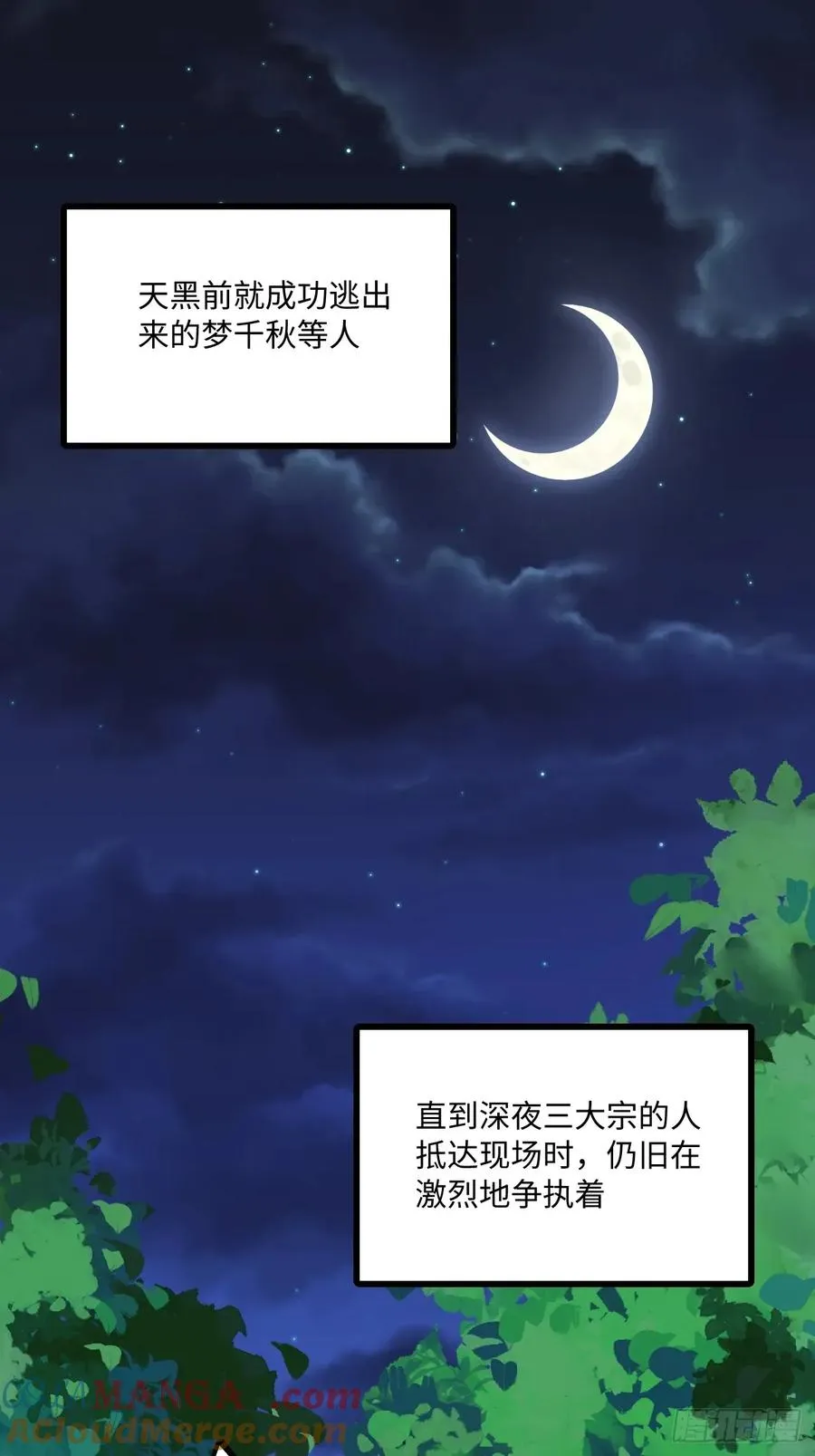 第60话 第37页