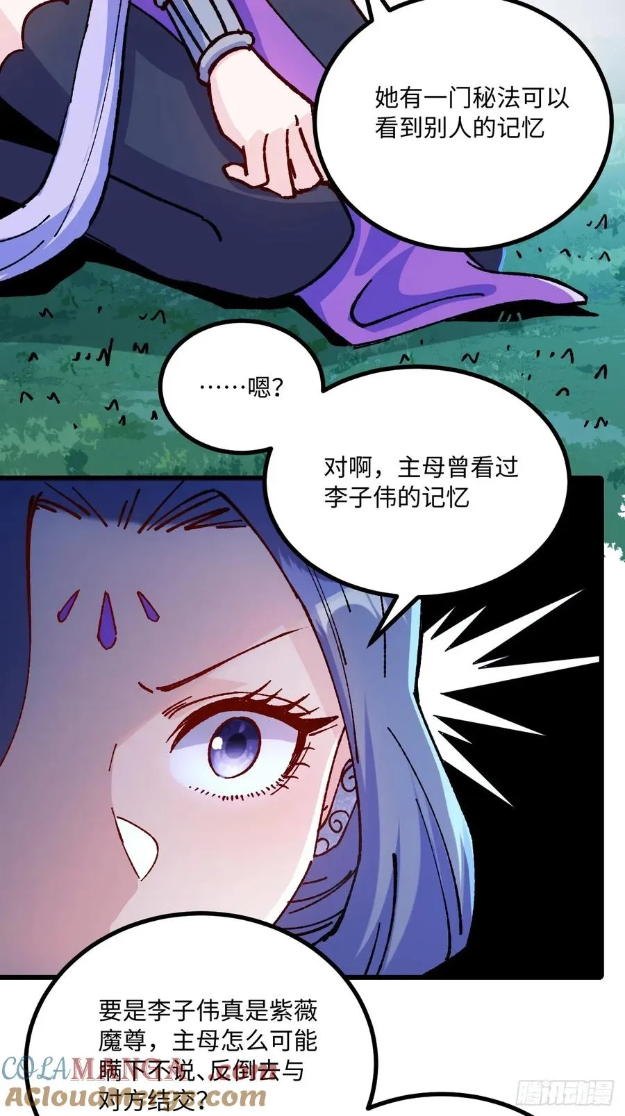 第60话 第43页