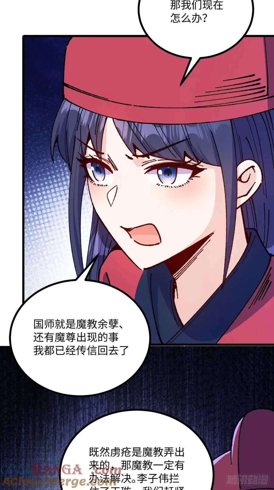 第60话 第46页