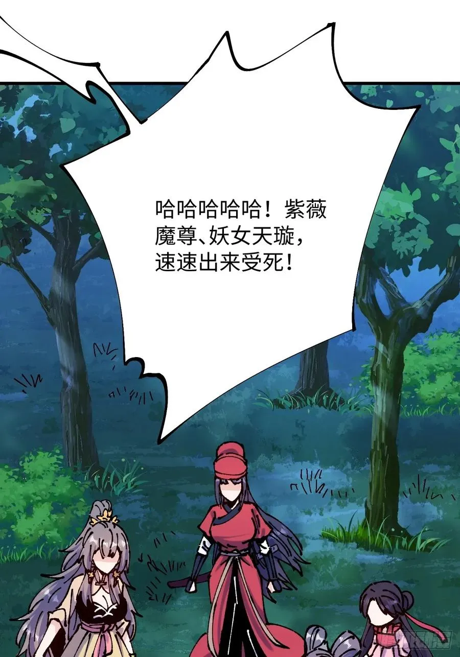 第61话 第3页