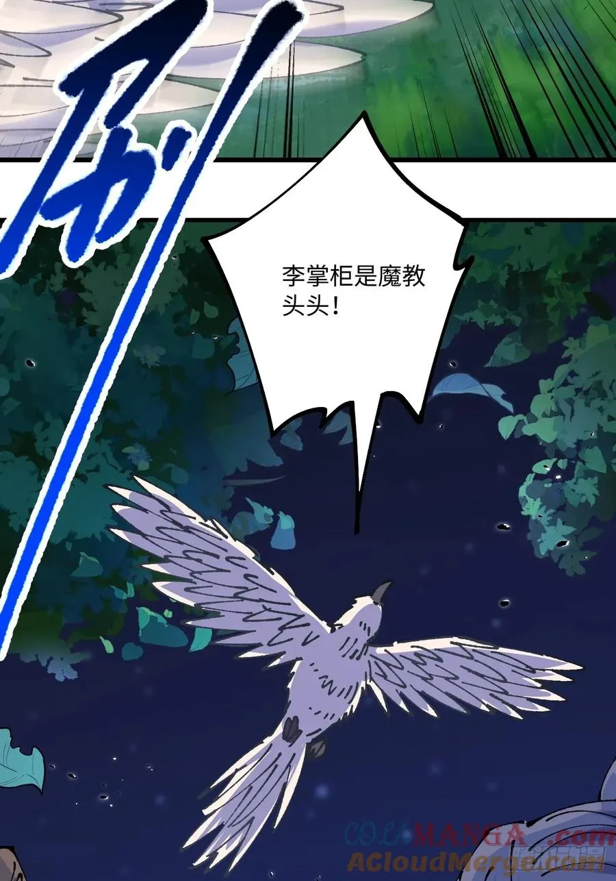 第61话 第10页